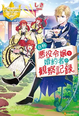 神秘影院科幻动画星屑列车海报