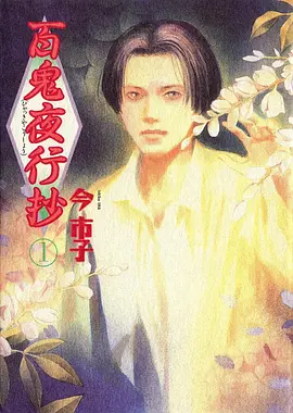 神秘影院机甲动画霓虹机甲海报