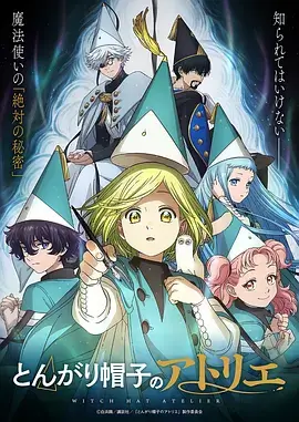 神秘影院悬疑动画罪与回声海报